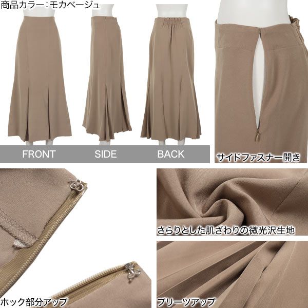 日本 Kobe Lettuce - 立體百褶魚尾長裙-淺灰