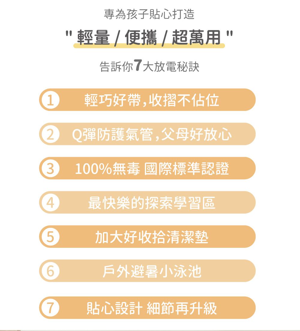 LUV質感生活 - 朵朵雲遊戲池 (L)-128 x 38 cm