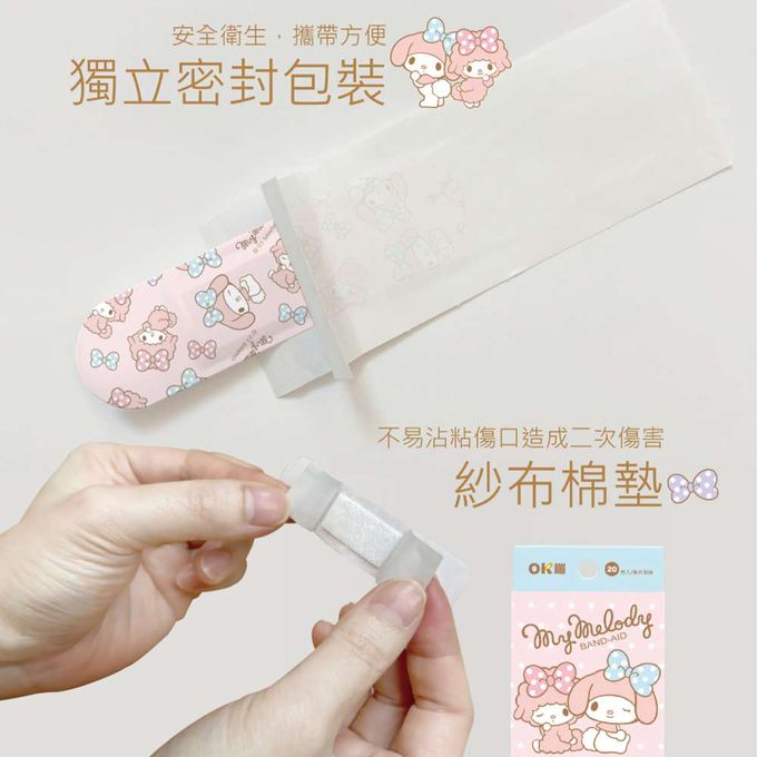 【台歐】三麗鷗 OK繃-MELODY-20入/盒*2-摩達客推薦