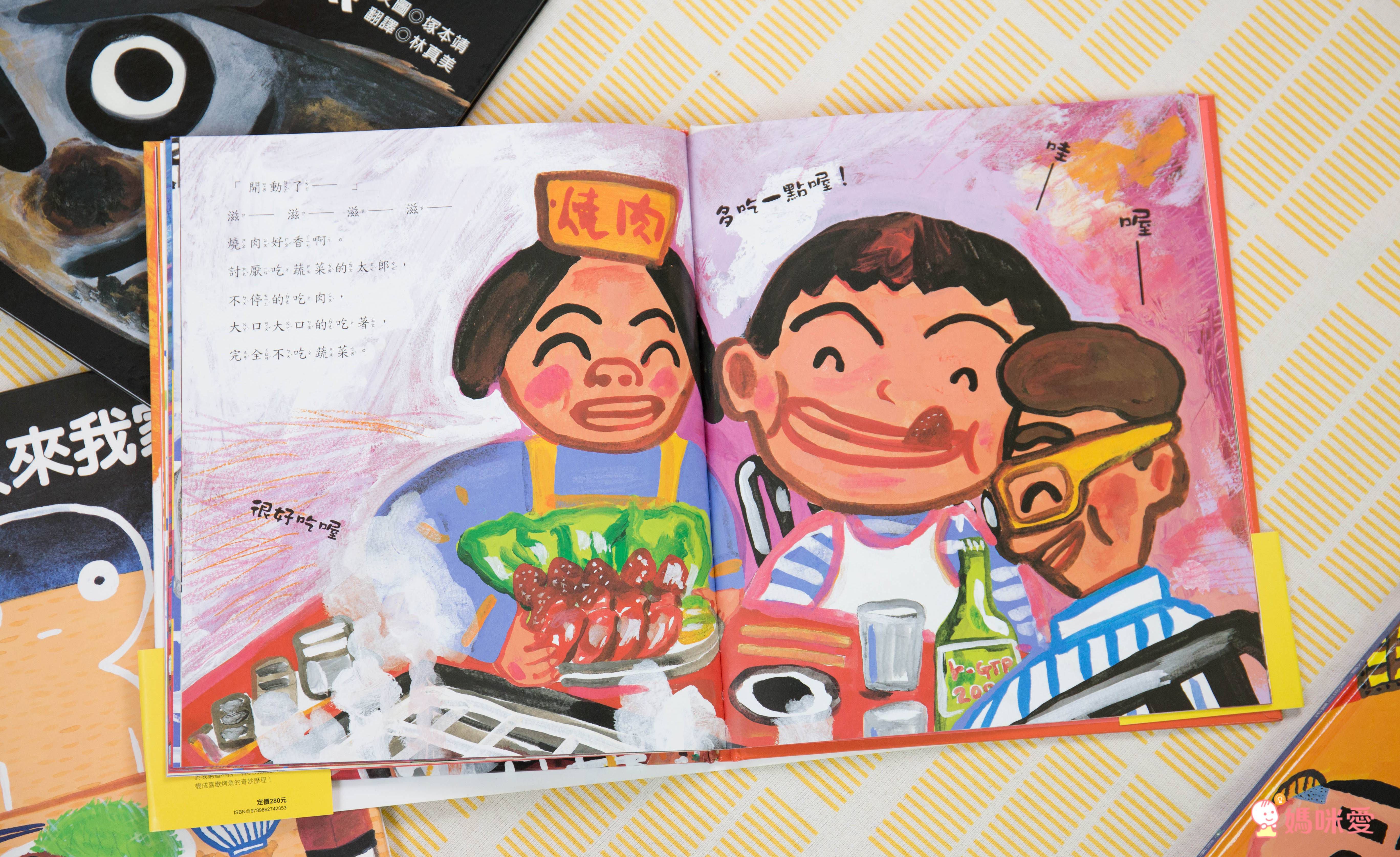 趣味繪本大集合♬ 超有特色的幽默畫風，讓親子共讀變得更有趣！