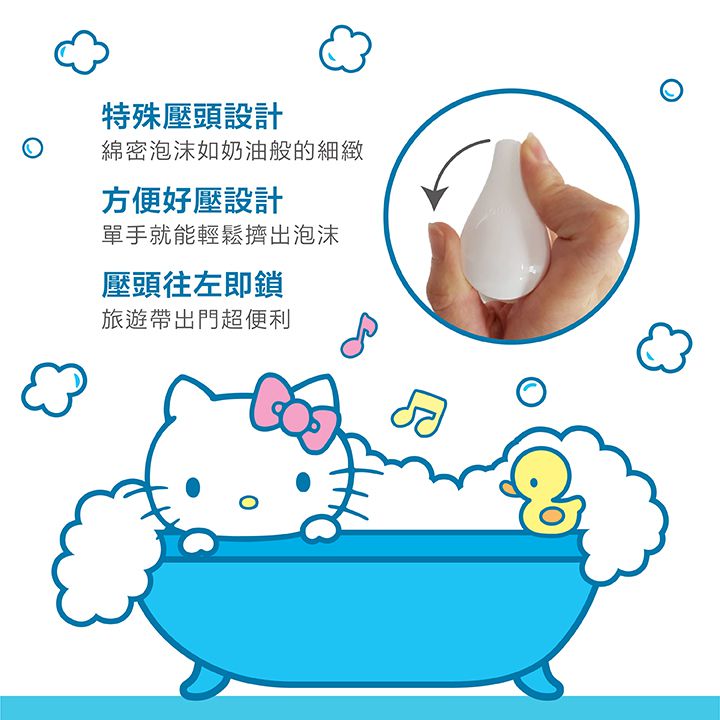 水清淨 Water Clean - 三合一泡泡慕斯-三麗鷗聯名款(baby清香-Hello Kitty)400ml*1+旅行組30ml*3