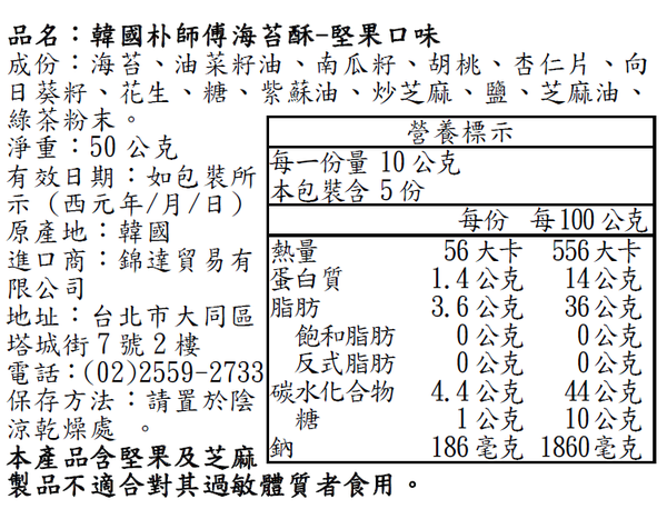 【韓國Naeiae米餅】 無添加低鈉米餅 / 幼兒水果乾