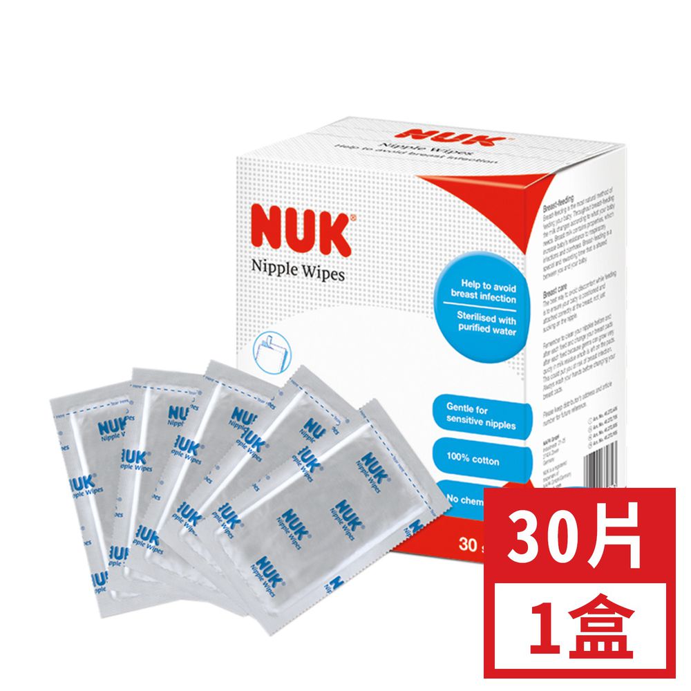 德國 NUK - 乳頭清潔棉-30片/盒