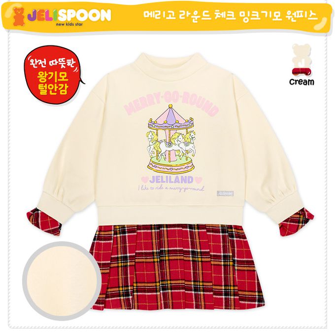 韓國 Jelispoon - 旋轉木馬格紋拼接內刷毛長袖洋裝-奶油X紅