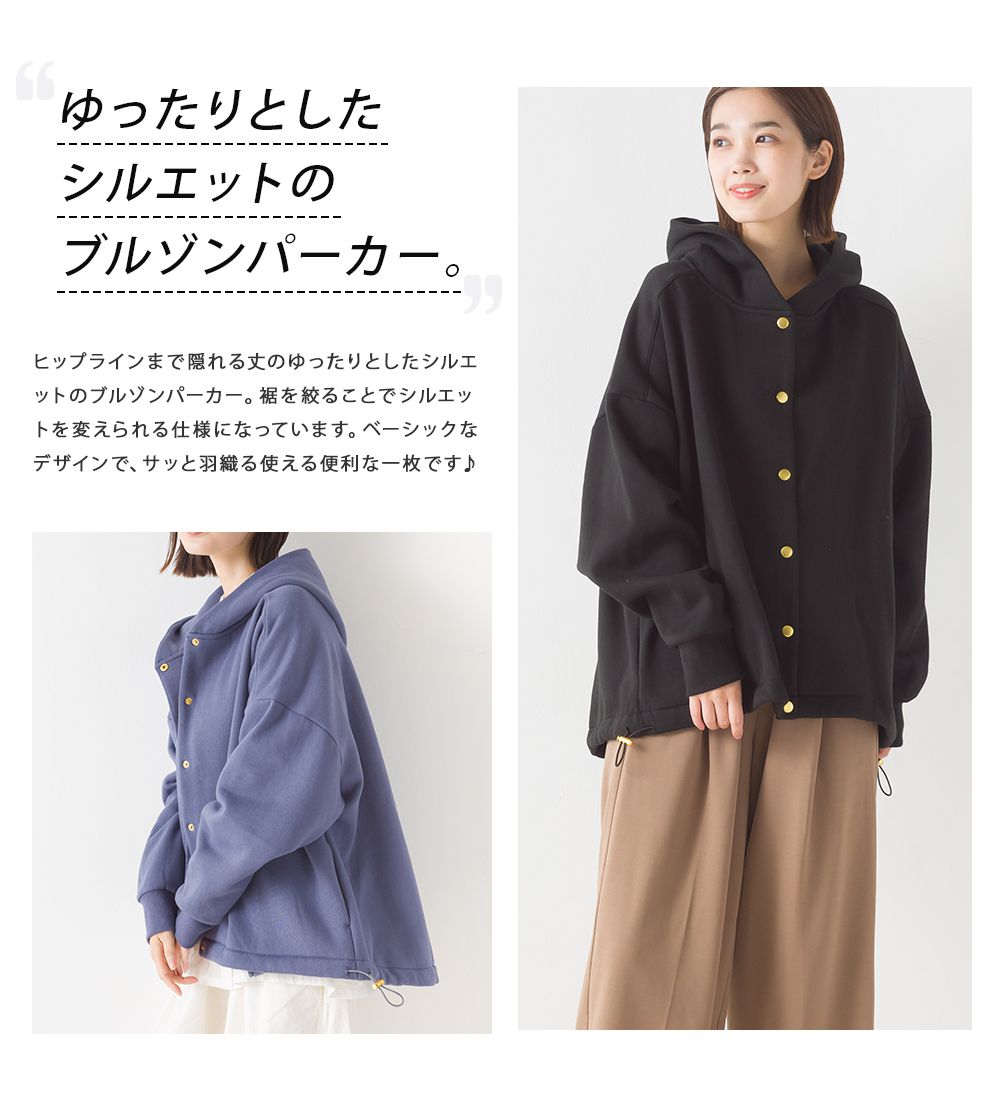 日本 OMNES - 抽繩下擺刷毛連帽外套-時尚黑