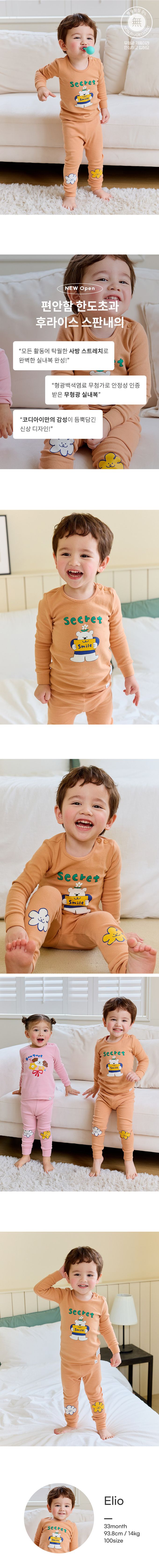 韓國 Cordi-i - 40支無螢光棉長袖家居服-秘密白熊-橘棕