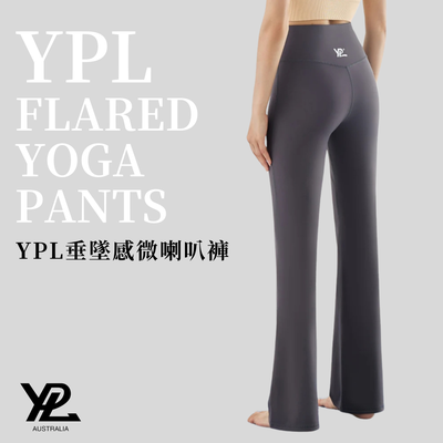 YPL - 垂墜感微喇叭褲 (買一送一)