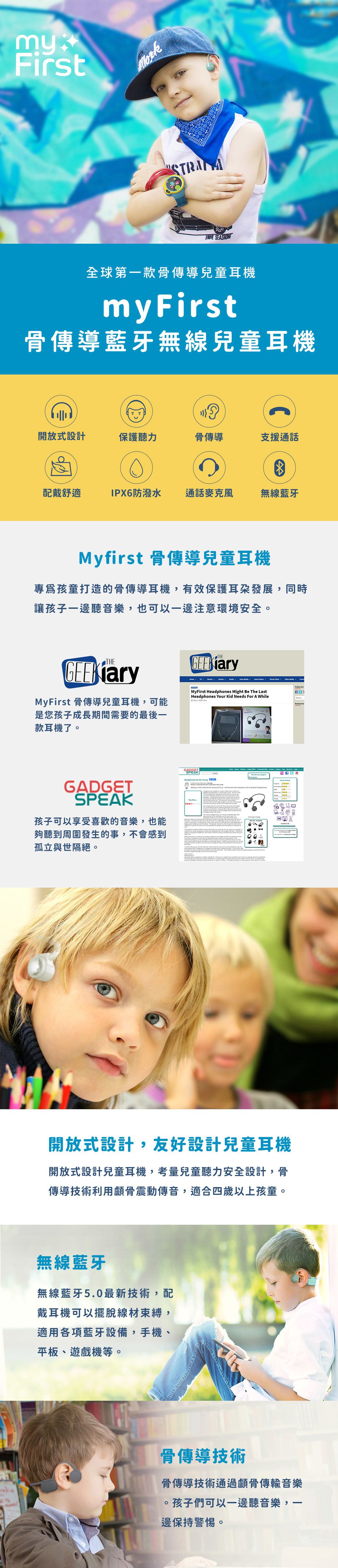 myFirst - 骨傳導藍牙無線兒童耳機-灰色