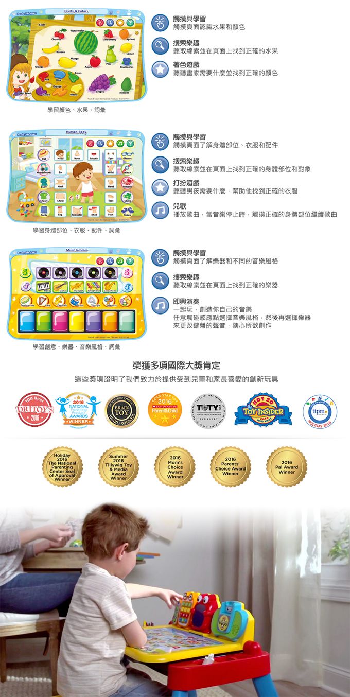 Vtech - 3合1多功能互動學習點讀桌椅組