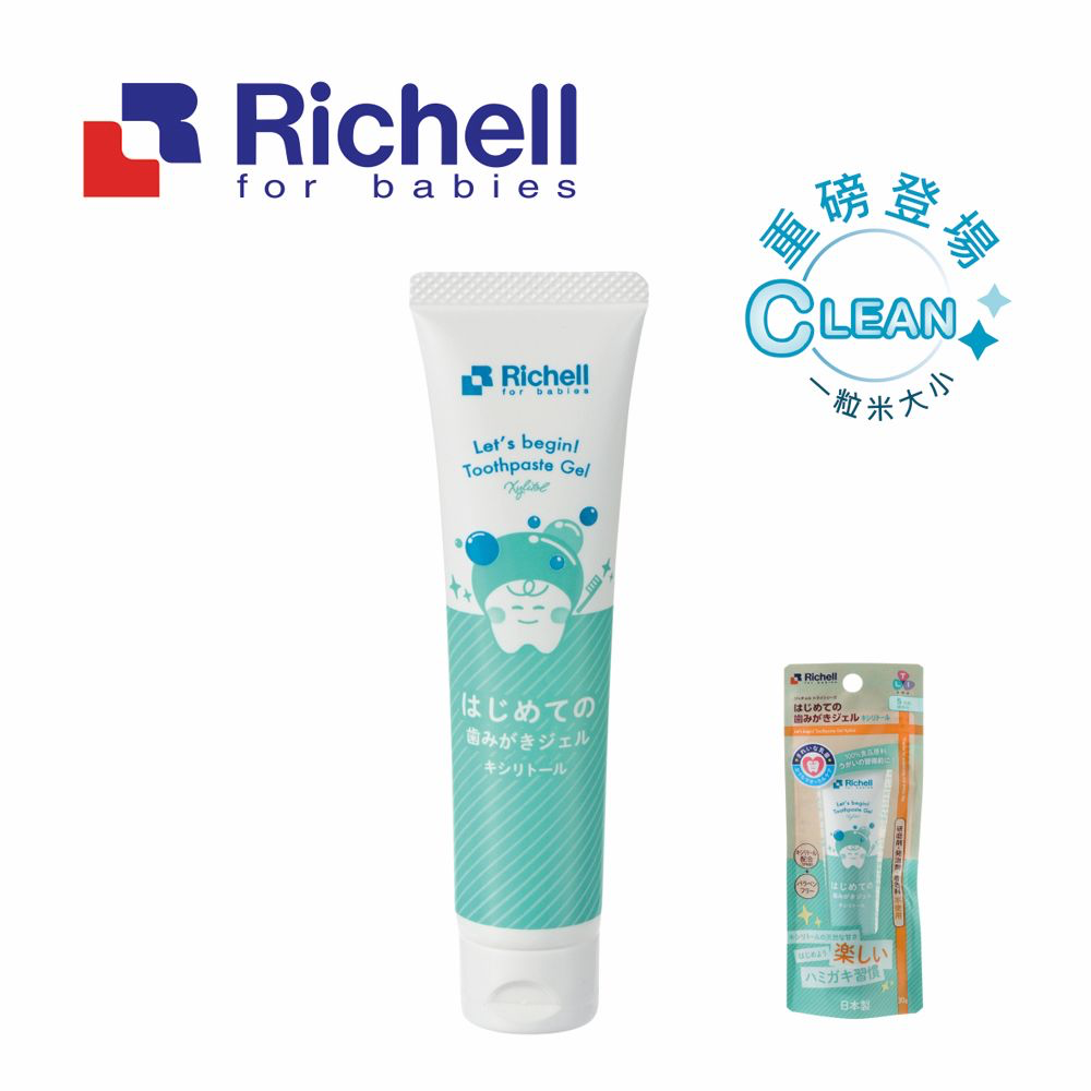 日本 Richell 利其爾 - 日本製兒童牙膏-原味-無氟 (適齡5m以上)-30g