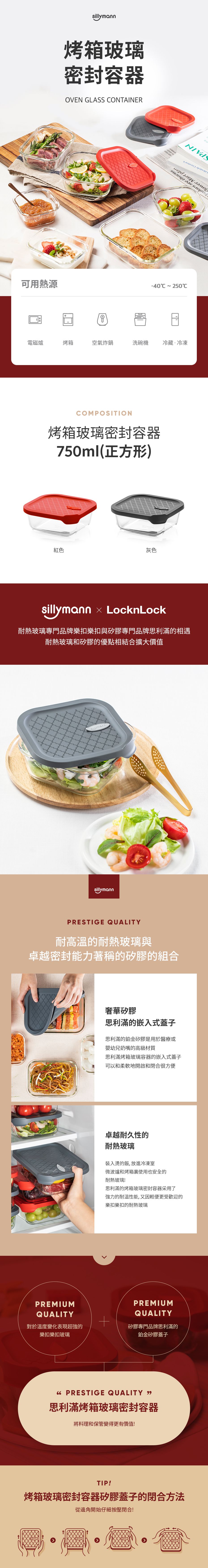 韓國 sillymann - 100%鉑金矽膠微波烤箱輕量玻璃保鮮盒(正方型750ml)-紅