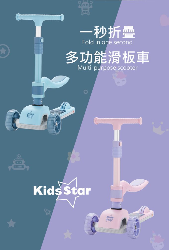 Kids Star - 二合一兒童滑板車-粉色