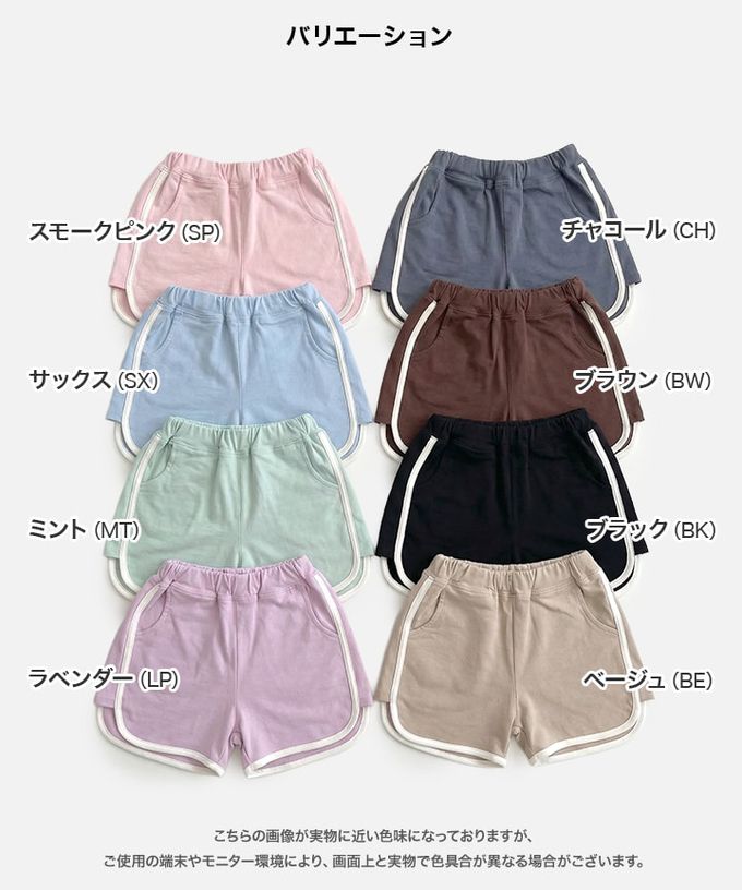 日本 Chil2 - 純棉運動風俏皮滾邊短褲-黑