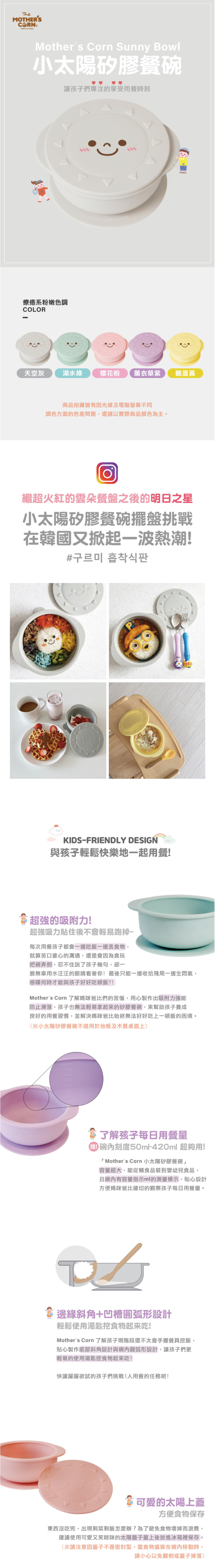 韓國 Mother's Corn - 小太陽矽膠餐碗-鵝蛋黃-1入
