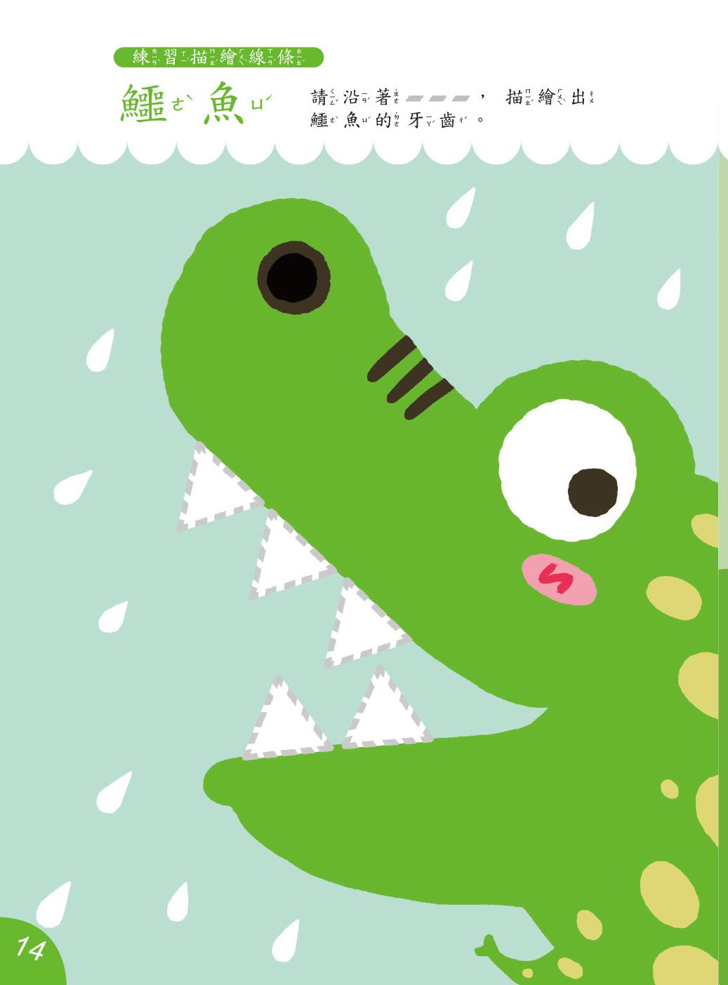 京采文教 - 全腦開發繪畫本(套書)