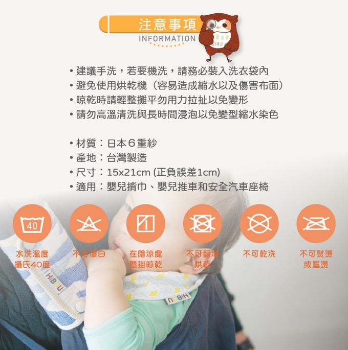 喜福HiBOU - 日本六重紗汽座推車背帶防汙口水巾3件組好替換_可適用在嬰兒推車、嬰兒汽座和背帶