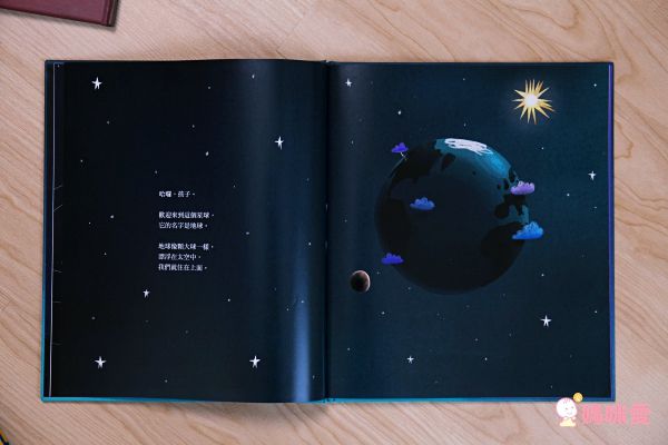 HERE WE ARE:歡迎來到這個美麗的星球