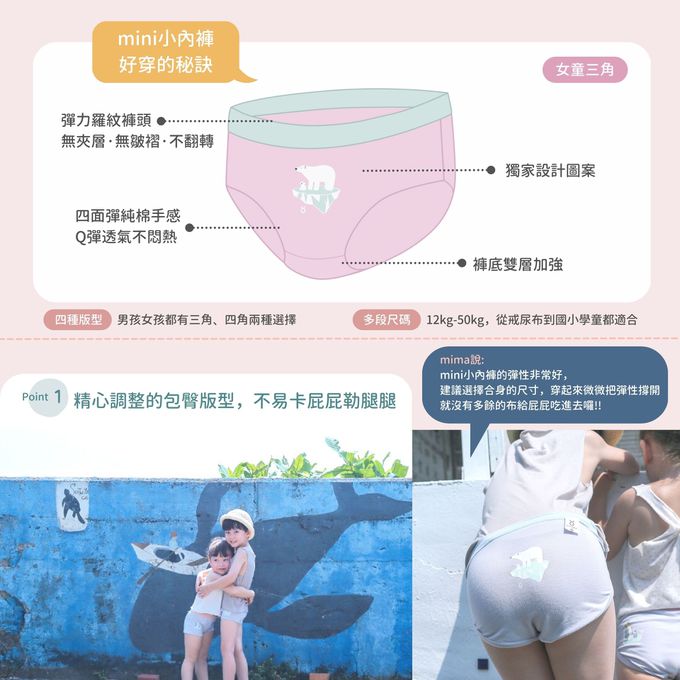 minihope美好的親子生活 - 女童三角褲-裂冰上的企鵝-藍紫