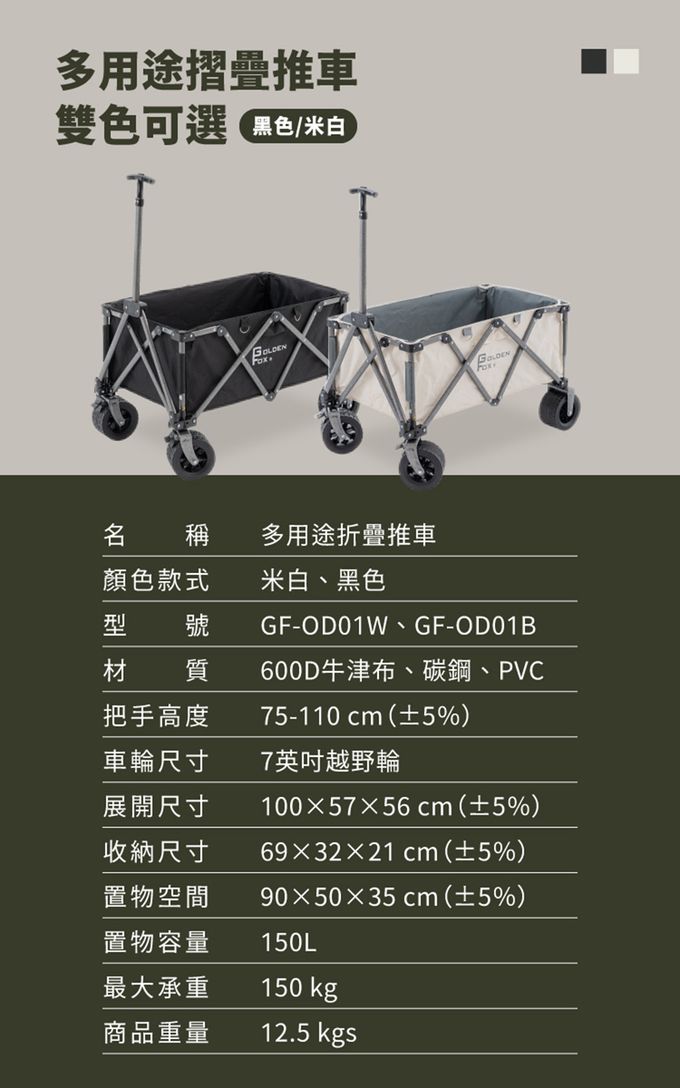 Golden Fox - 多用途折疊推車GF-OD01B+蛋捲桌組合(露營拖車/越野款/四輪拖車/摺疊拖車)-推車黑色