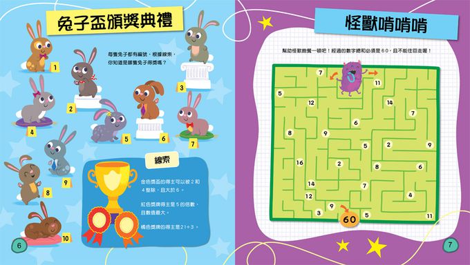 破解86個數學謎題：觀察專注力、邏輯思考力、推理分析力UP！（全彩版）