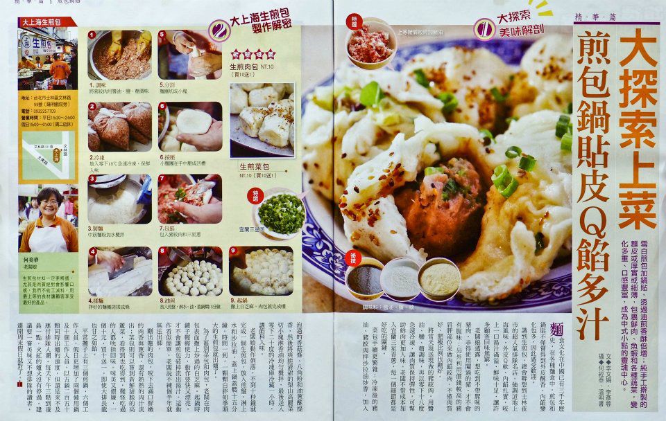 士林排隊美食！【大上海生煎包】皮脆肉汁噴發，0廚藝完美複製