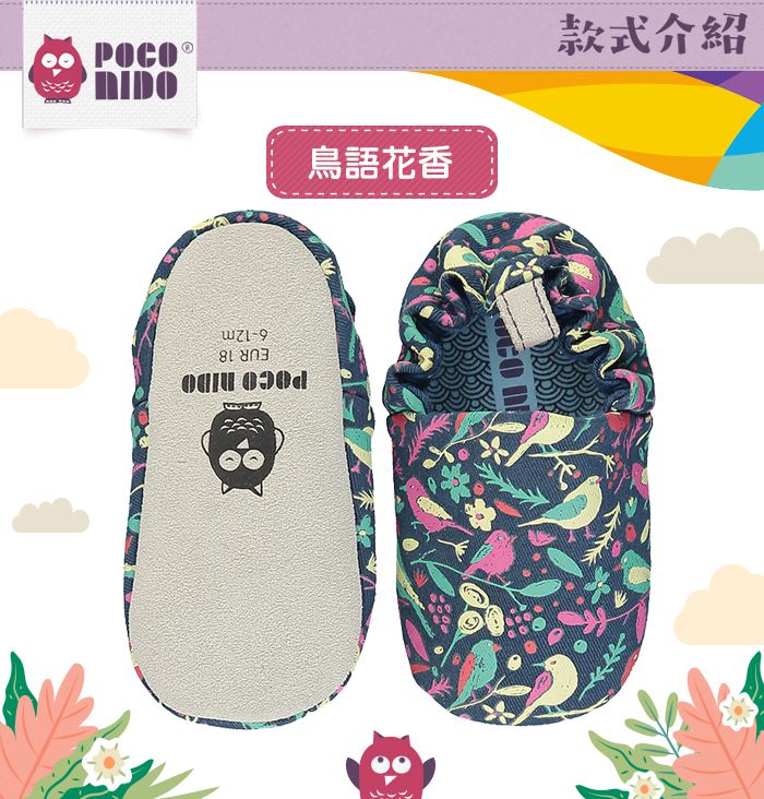 英國 POCO NIDO - 寶寶手工鞋/學步鞋-鳥語花香