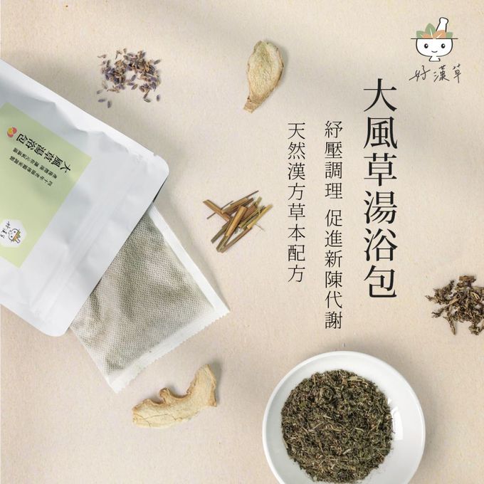 好漢草 - 大風草好孕暖心禮盒