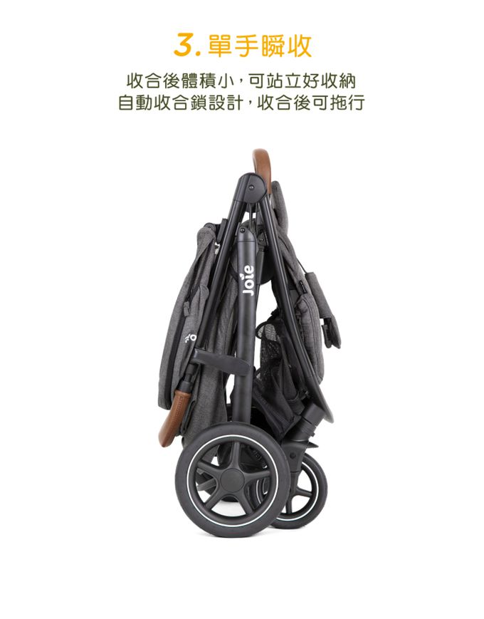 Joie - mytrax™ pro二合一推車