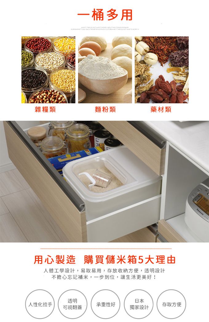日本 INOMATA - 掀蓋式雙層儲米箱6KG附量米杯