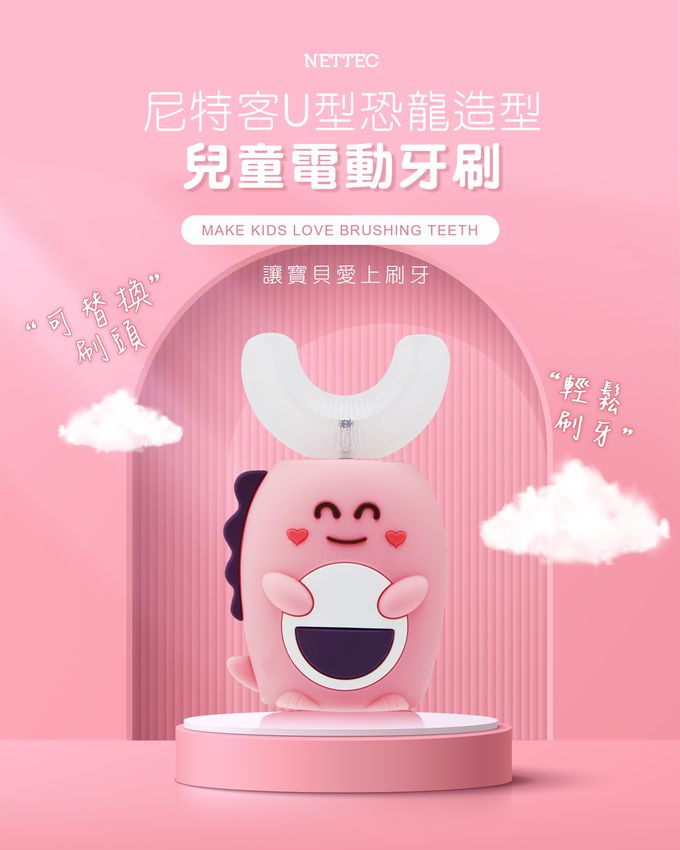 NETTEC - U型恐龍造型兒童電動牙刷(附U型刷頭+長柄型刷頭)-綠