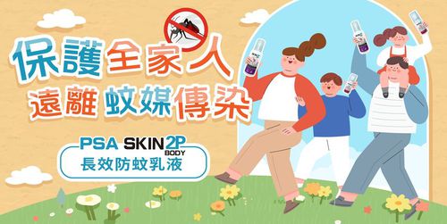 [一大一小組]長效防蚊乳液-無味 (30ml+100ml)