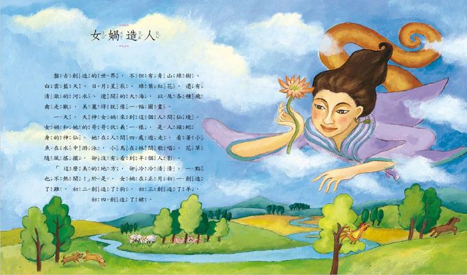 我最喜愛的中國神話(附贈精選故事CD+QRCode音檔線上聽)