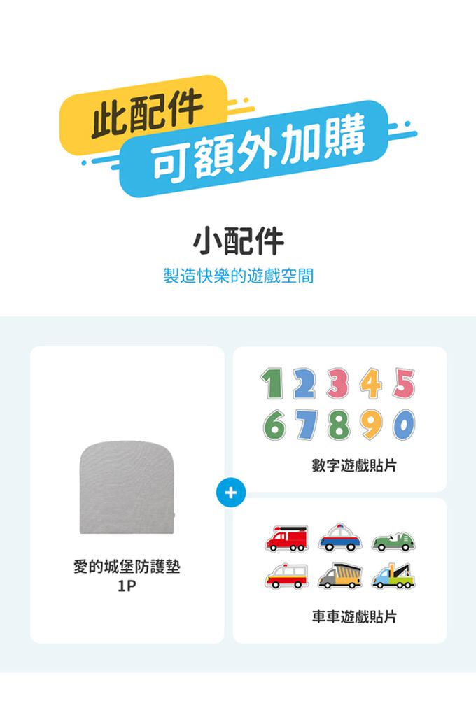 Alzipmat - 韓國 愛的城堡防撞墊 - 米色 (單片組)