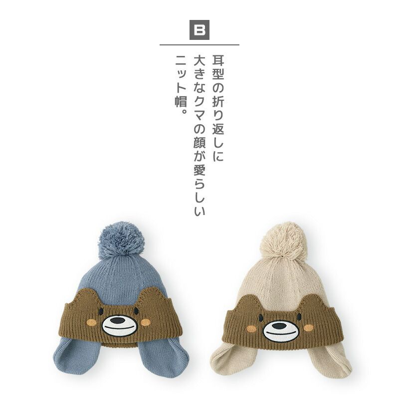 日本 ZOOLAND - 防寒刷毛保暖針織毛帽-立體小熊-卡其 (頭圍(50-54cm))