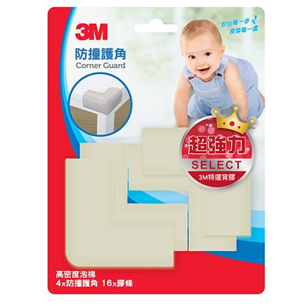 美國 3M - 兒童安全防撞護角/桌角護墊-米白 (7x7x3cm)