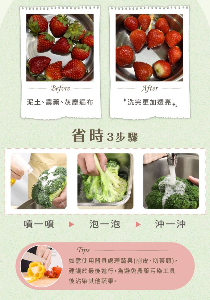 歐美淨 - 植萃酵素-奶瓶蔬果清潔劑-500ml