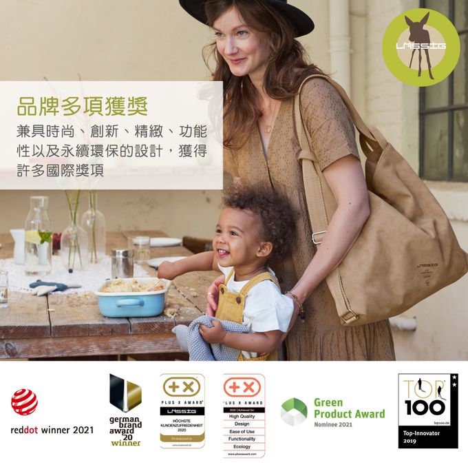 德國 Lassig - 純色質感皮革2WAY媽媽包-奶茶駝-含尿布墊+推車掛勾+保溫瓶收納包