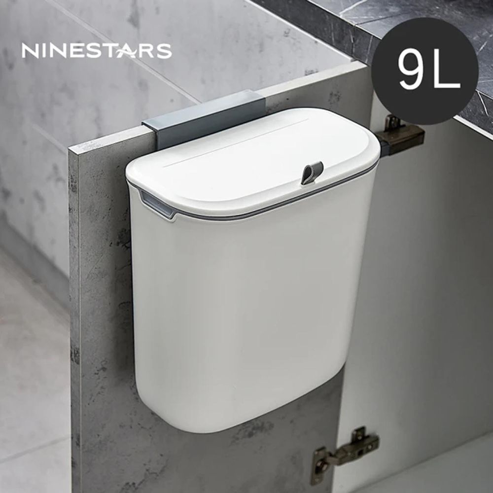 美國 NINESTARS - 免彎腰廚房櫥櫃無痕壁掛滑蓋式垃圾桶 (9L)