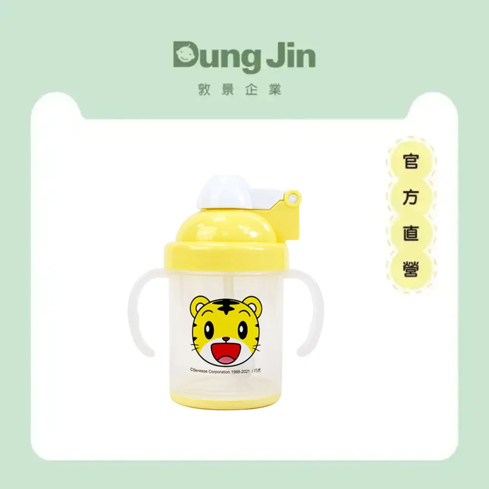 敦景 DungJin - 巧虎 防滑自動吸管杯