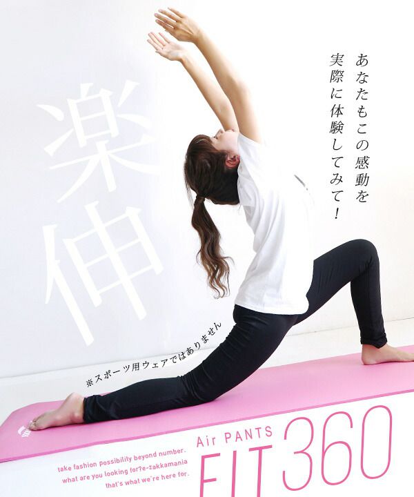 日本 zootie - Fit 360 超彈力修身長褲-黑