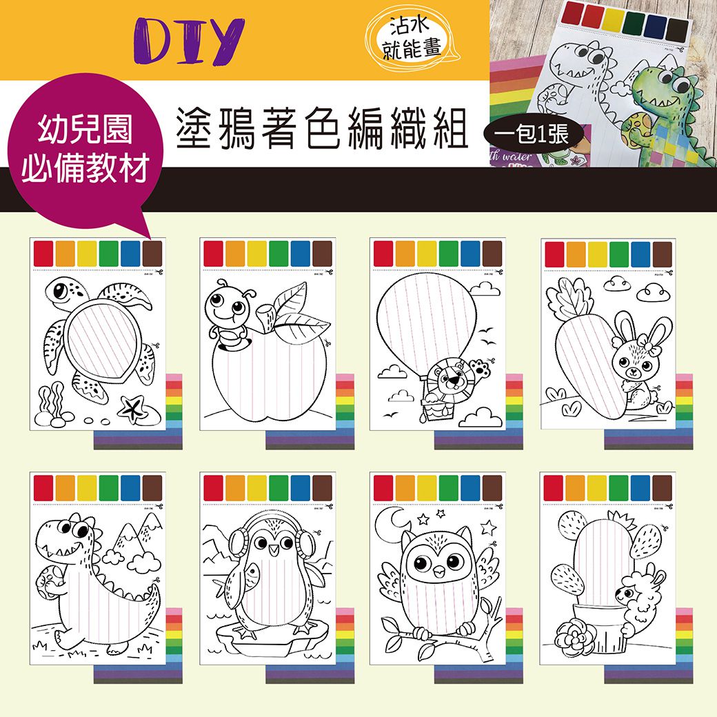 MIT彩繪系列【LOVINK】手指塗鴉顏料