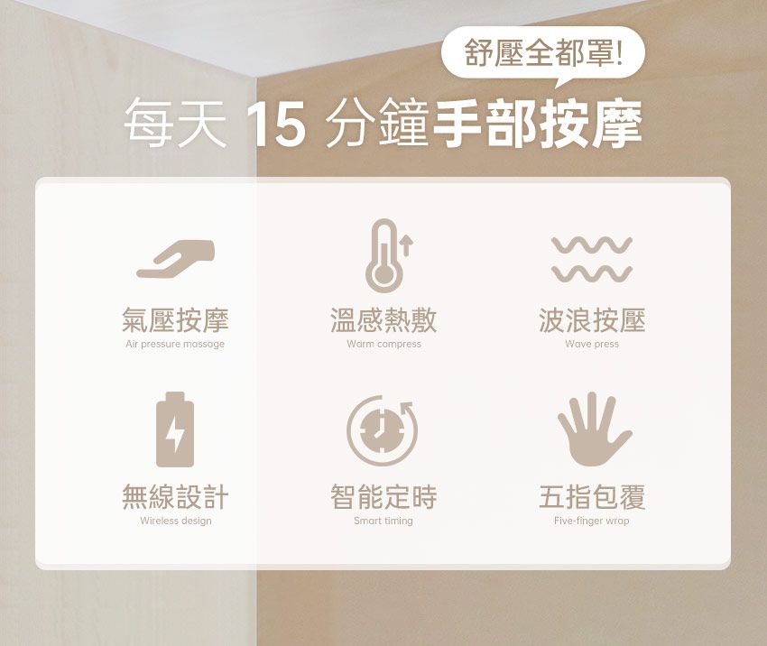 3ZeBra - 溫揉指｜氣壓溫感手部按摩機-白色-750g