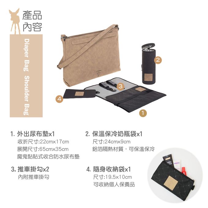 德國 Lassig - 純色質感皮革肩背媽媽包-奶茶駝-含尿布墊+推車掛勾+保溫瓶收納包