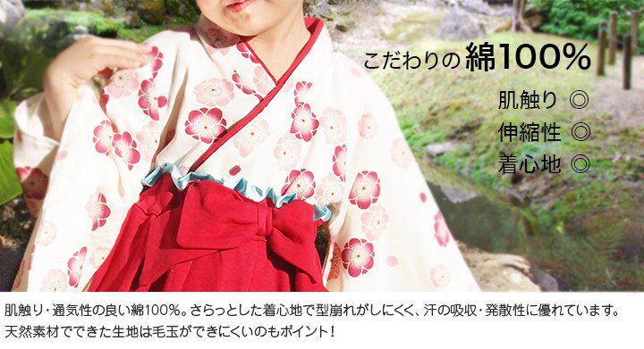 日本 Chil2 - 純棉日本傳統袴/和服(兩件式)-箭羽-紅