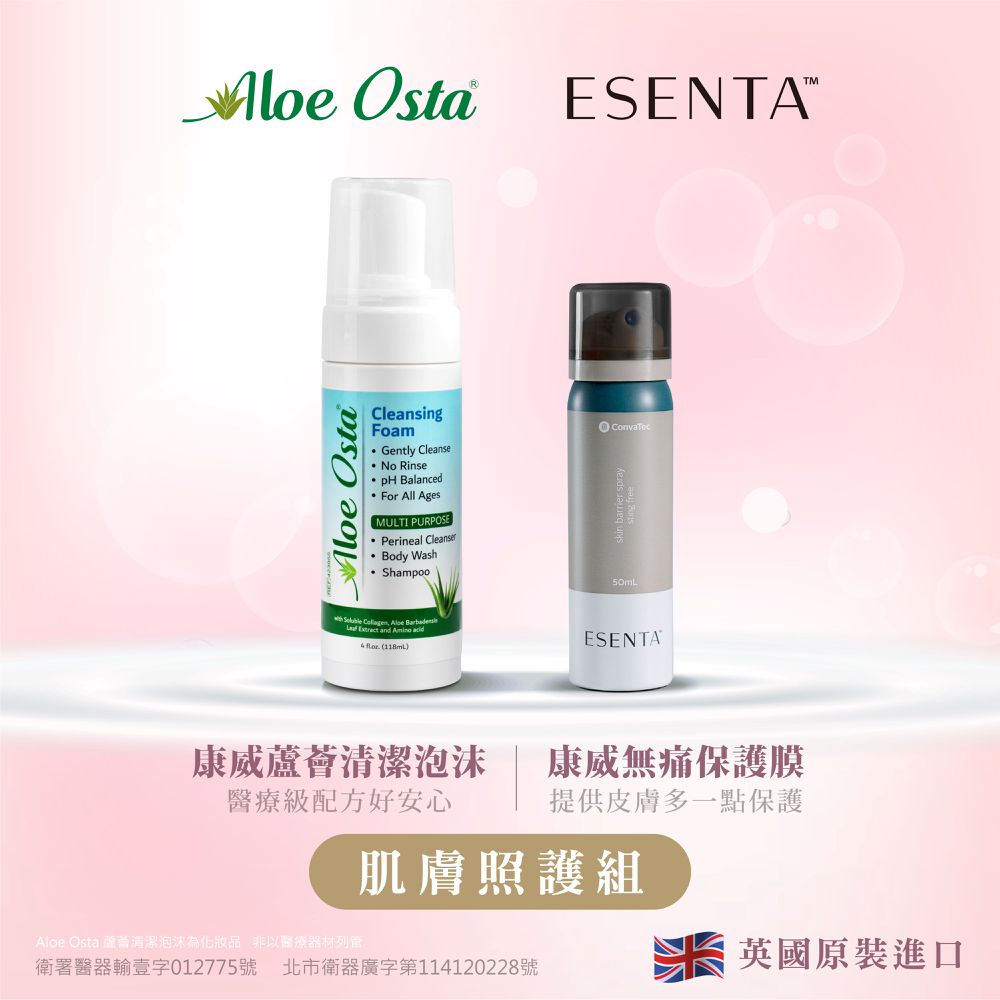 【肌膚照顧組】康威無痛保護膜1瓶(50mL)+康威蘆薈清潔泡沫1瓶(118mL)