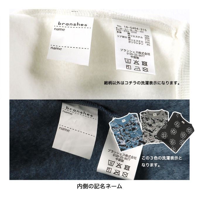 日本 BRANSHES - 裏起毛 舒適縮口長袖上衣-小熊-白