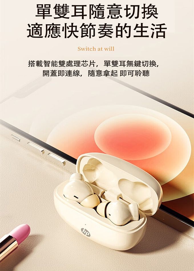 HP-HP惠普 - H10I 真無線超續航藍牙耳機(IPX4防水 通話降噪 輕量設計 輕觸操控)-奶油色