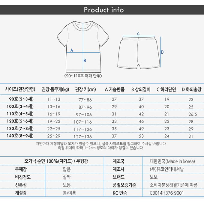 正韓 VOVO - 超優質嬰幼兒/兒童短袖100% 有機純棉家居服/睡衣-海洋鯊魚