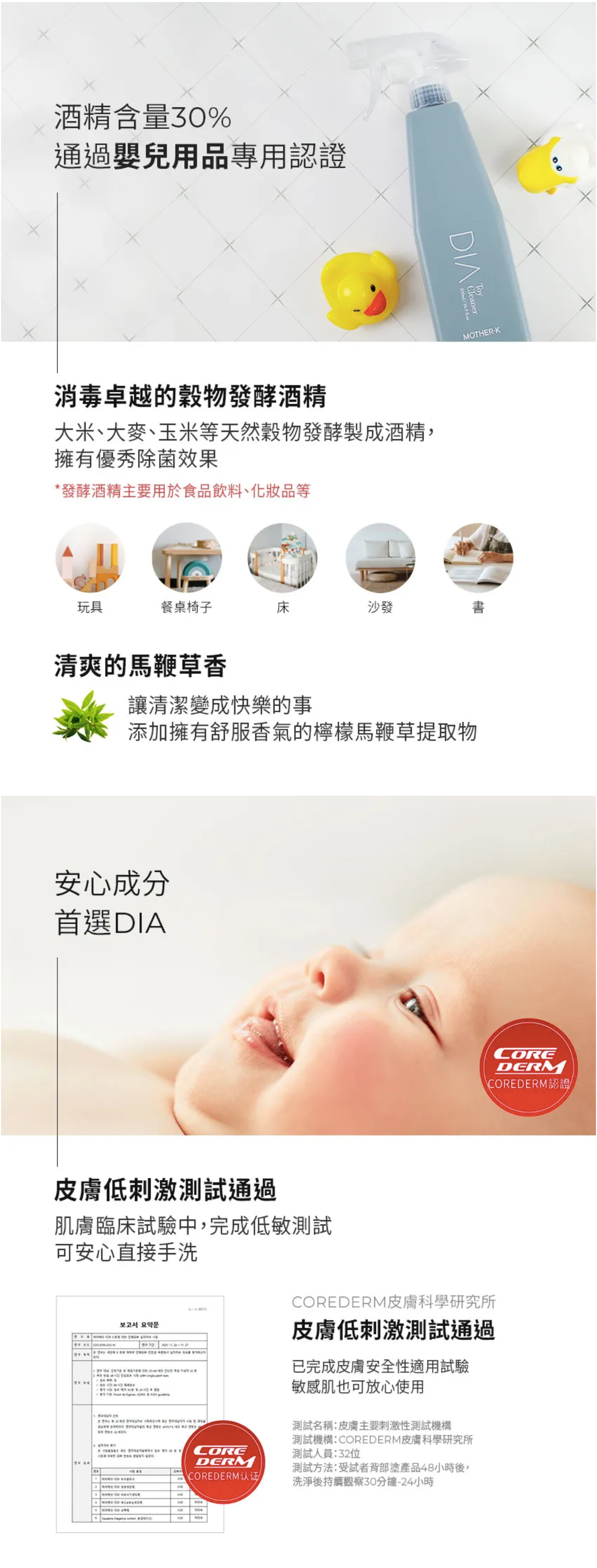 MOTHER-K - DIA 純粹玩具用品除菌噴霧-500ML