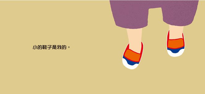 這是我的！（三版）